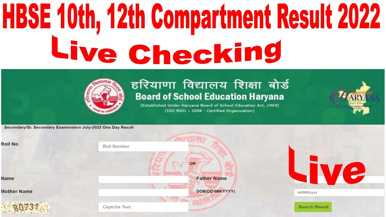 hbse 10th, 12th compartment Result 2022 Haryana Board compartment Result 2022  hbse board