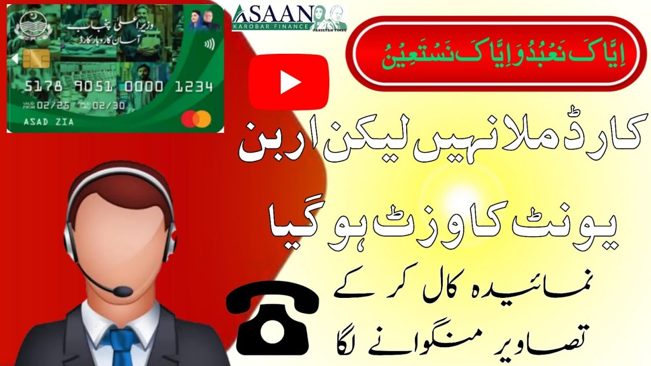 Assan Karobar Card and Finance Urban Unit visit.Assan Karobar Finance . urban visit update