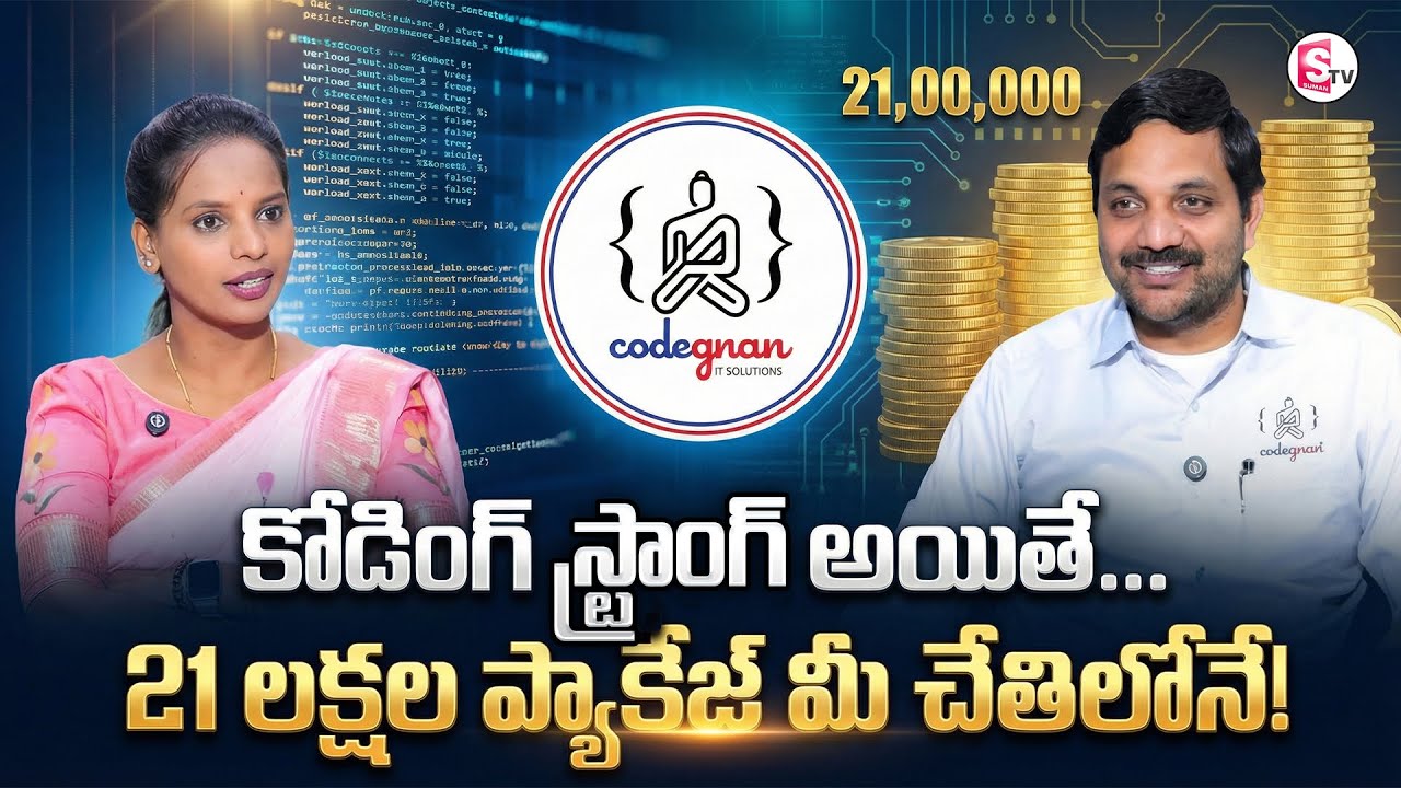 Codegnan : Master Coding, Grab a 21 Lakh Package! | Best Coaching Center | Sumantv Shirisha