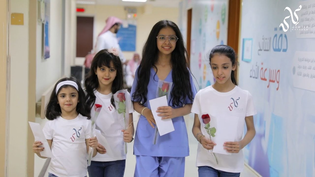 فلم مشاركة فرقة مياسين في اليوم العالمي للممرضين والممرضات - برعاية مستشفى الملك خالد بالمجمعة