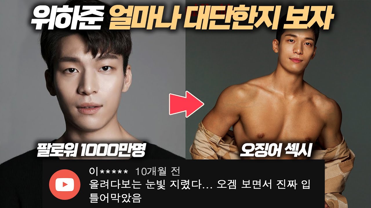 작은아씨들 위하준ㅣ당신이 몰랐던 32가지 놀라운 사실ㅣMBTIㅣENG
