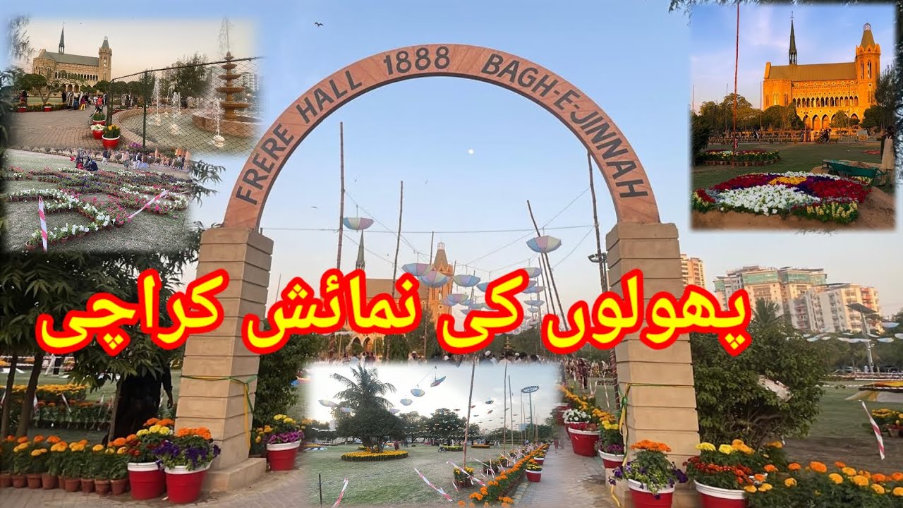 Flowers Exhibition at Bagh-e-Jinnah Karachi || SA Road Cover