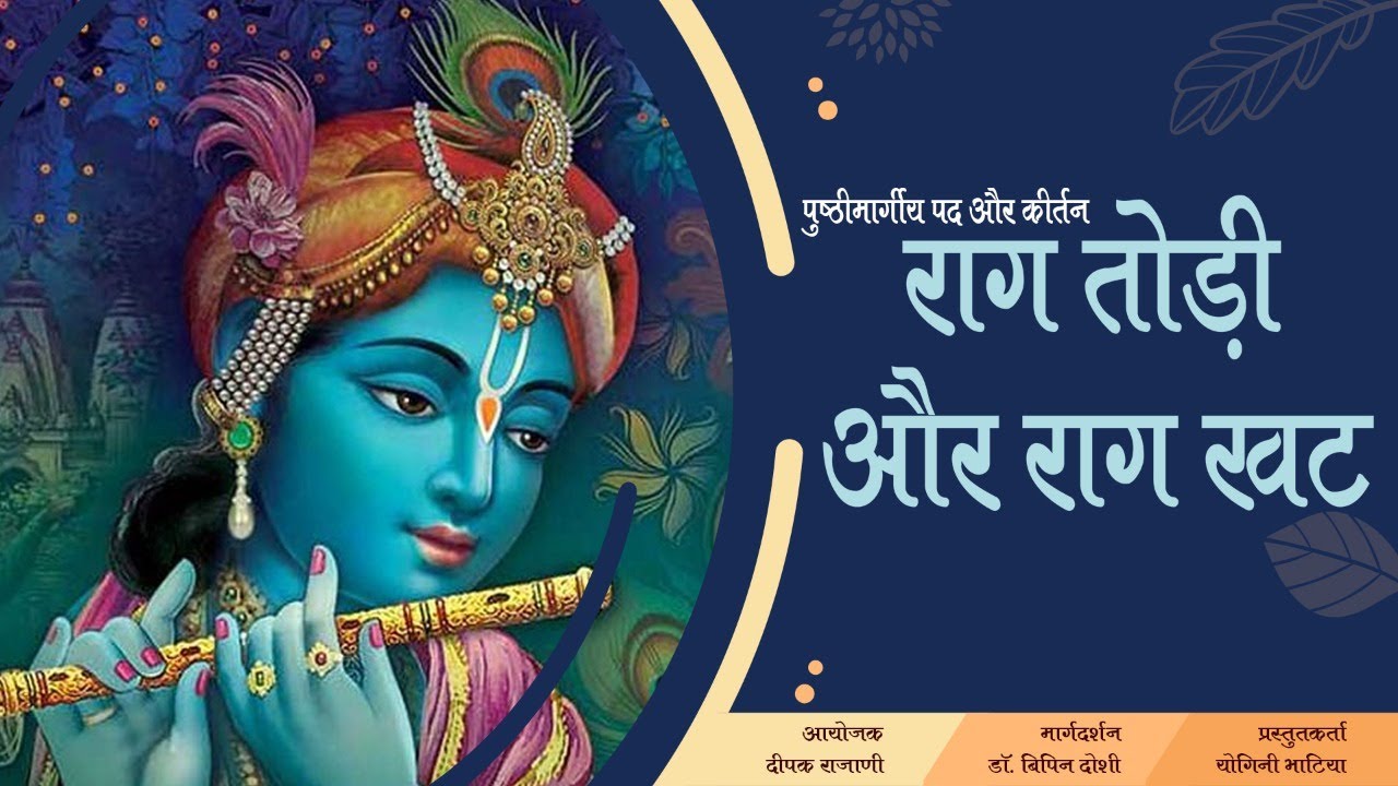 Raag Todi & Raag Khat -  Live Pad & Kirtan Master Class by Yogini Bhatia