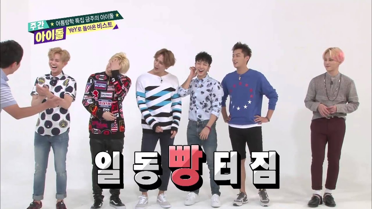 주간아이돌 - (episode-209) BEAST Yoseop Briefing