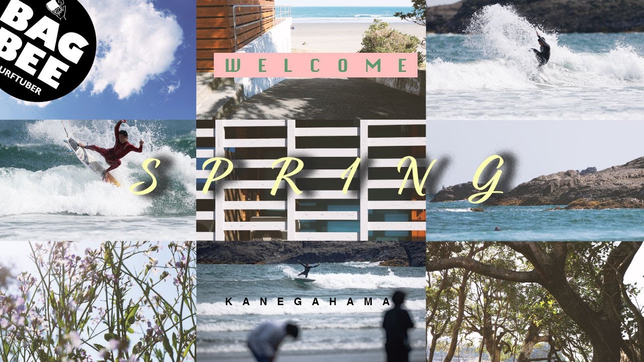 【春です】金ヶ浜 Spring session - miyazaki Kanegahama-