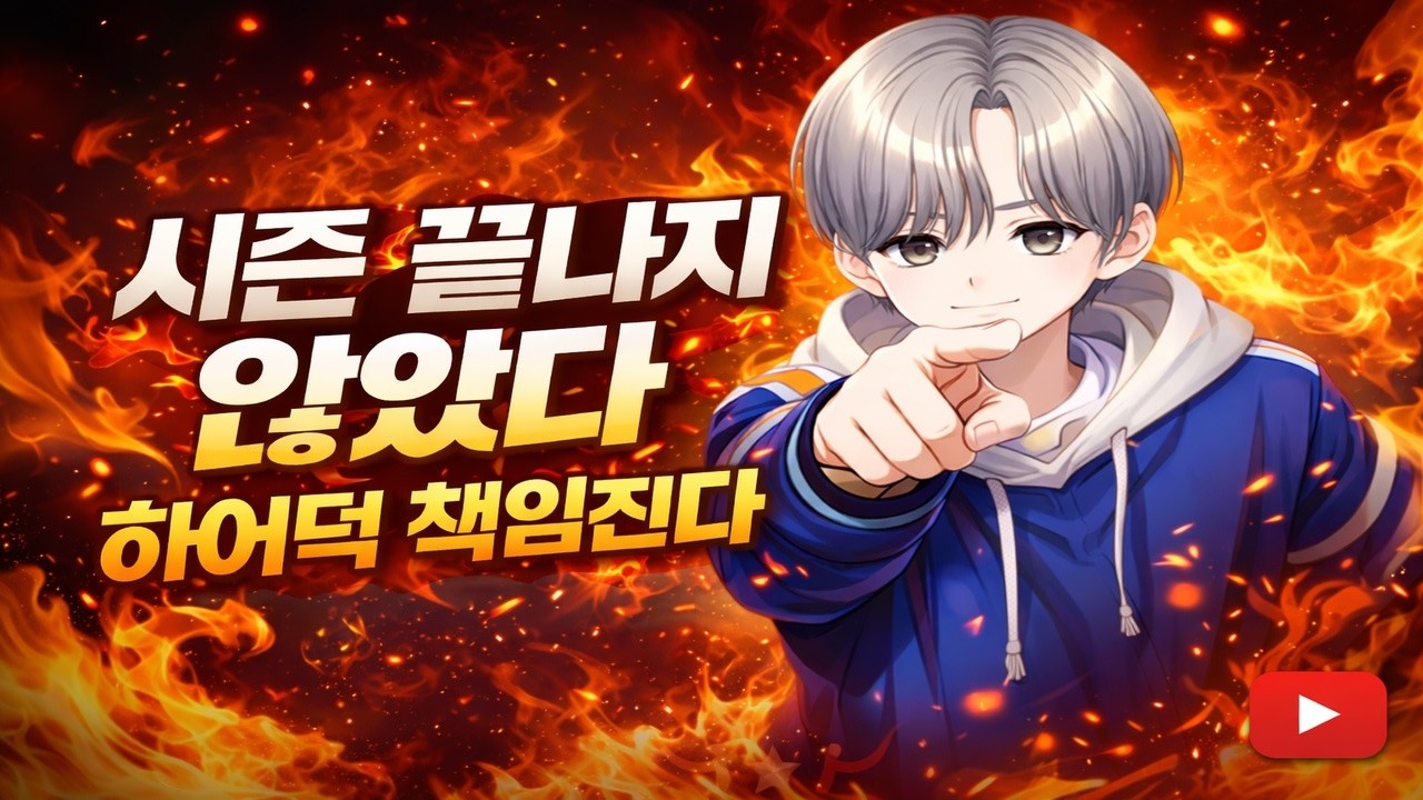 티어 못 올렸지? 하어덕이 책임진다. A/S 방송 | 아너오브킹즈 Honor of Kings