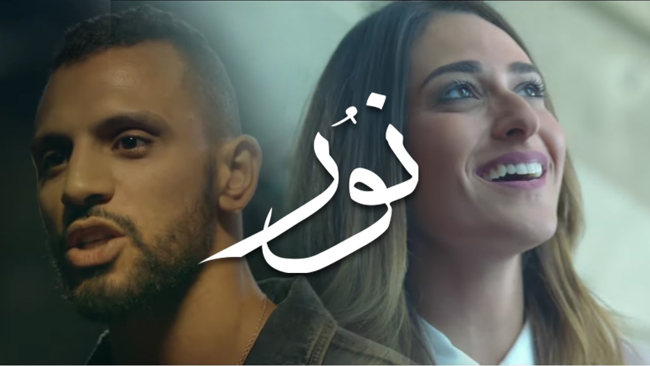 Zap Tharwat ft. Amina Khalil & Sary Hany - Nour | زاب ثروت وأمينة خليل - نور | @Axeer