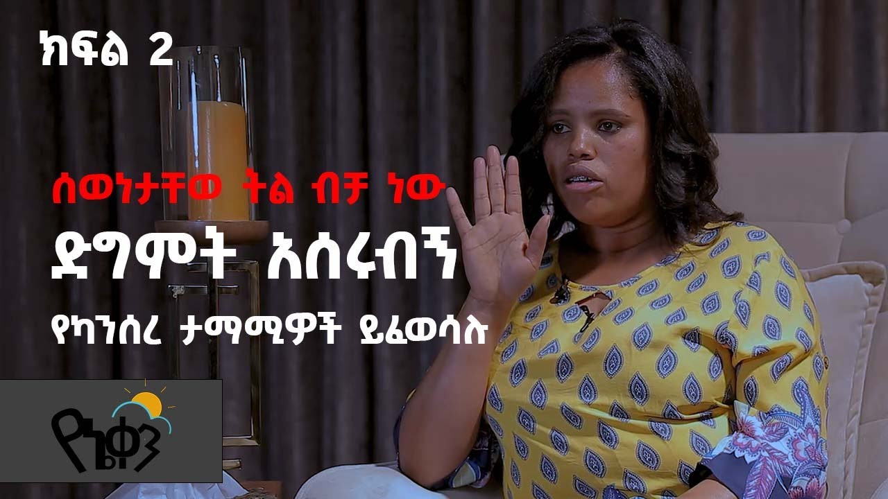 ሰውነታቸው ትል ብቻ ነው/ድግምት አሰሩብኝ#ሉባባ ሰኢድ#AntsokiyaMovememt #Acts1120