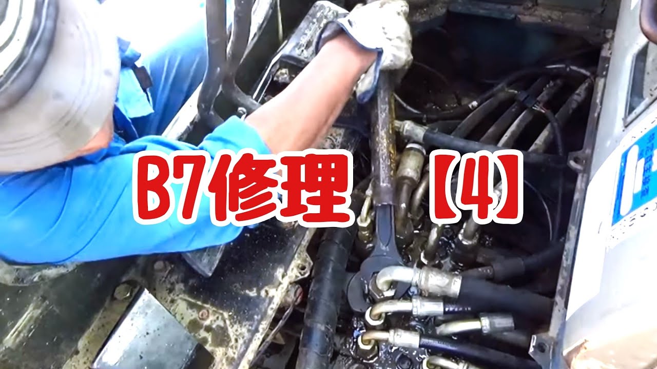 バックホーの手術・・重機整備士の日常 ヤンマーB7バックホー（油圧ショベル・ユンボ）修理【４】　作動油漏れ　洗浄そしていよいよ配管外し・・　桂田興業2020