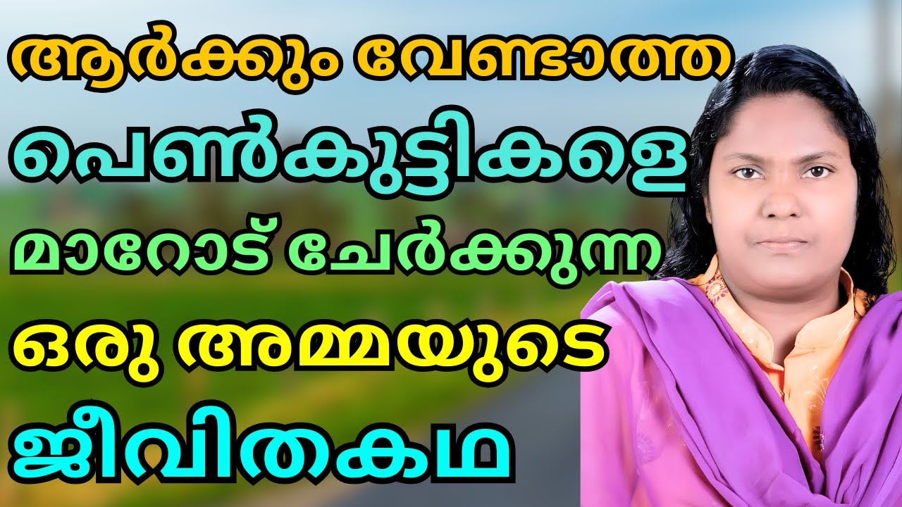 ഓരോ തുള്ളി കണ്ണുനീരും യേശുവിൻറെ പാദത്തിൽ വീണ് രക്ത തുള്ളികളായി മാറുന്നത് || RACHEL || JOYCE TV