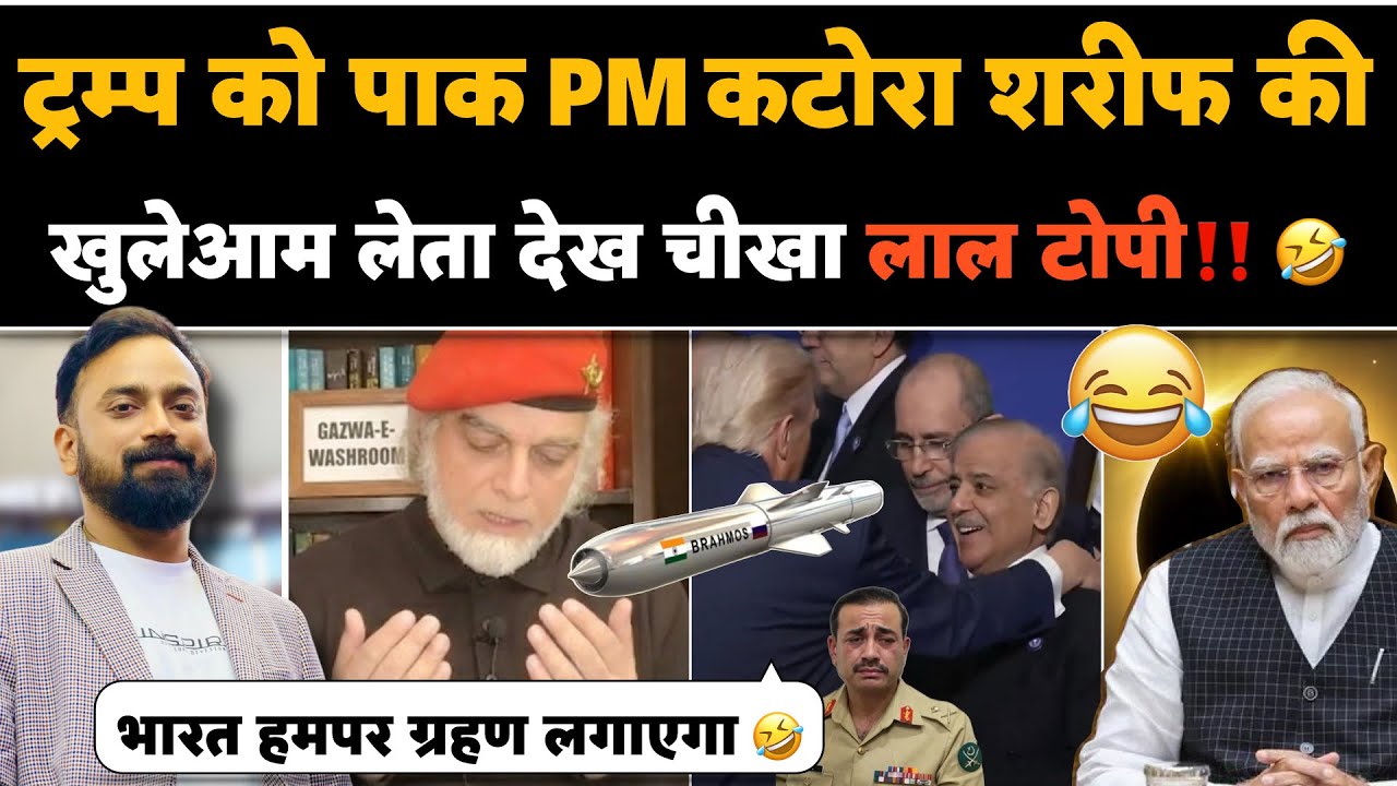 🚨Lal Topi ne Pakdi Bhartiya Pandito ki Sazish🤣Diye Tabahi ke Sanket