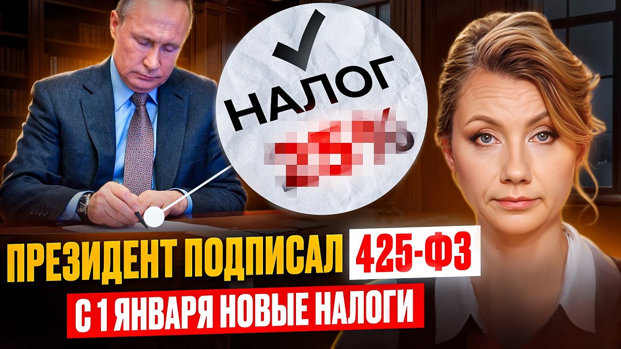 Новая налоговая РЕАЛЬНОСТЬ 2026: кто в ней ВЫЖИВЕТ, а кто ЗАКРОЕТСЯ?