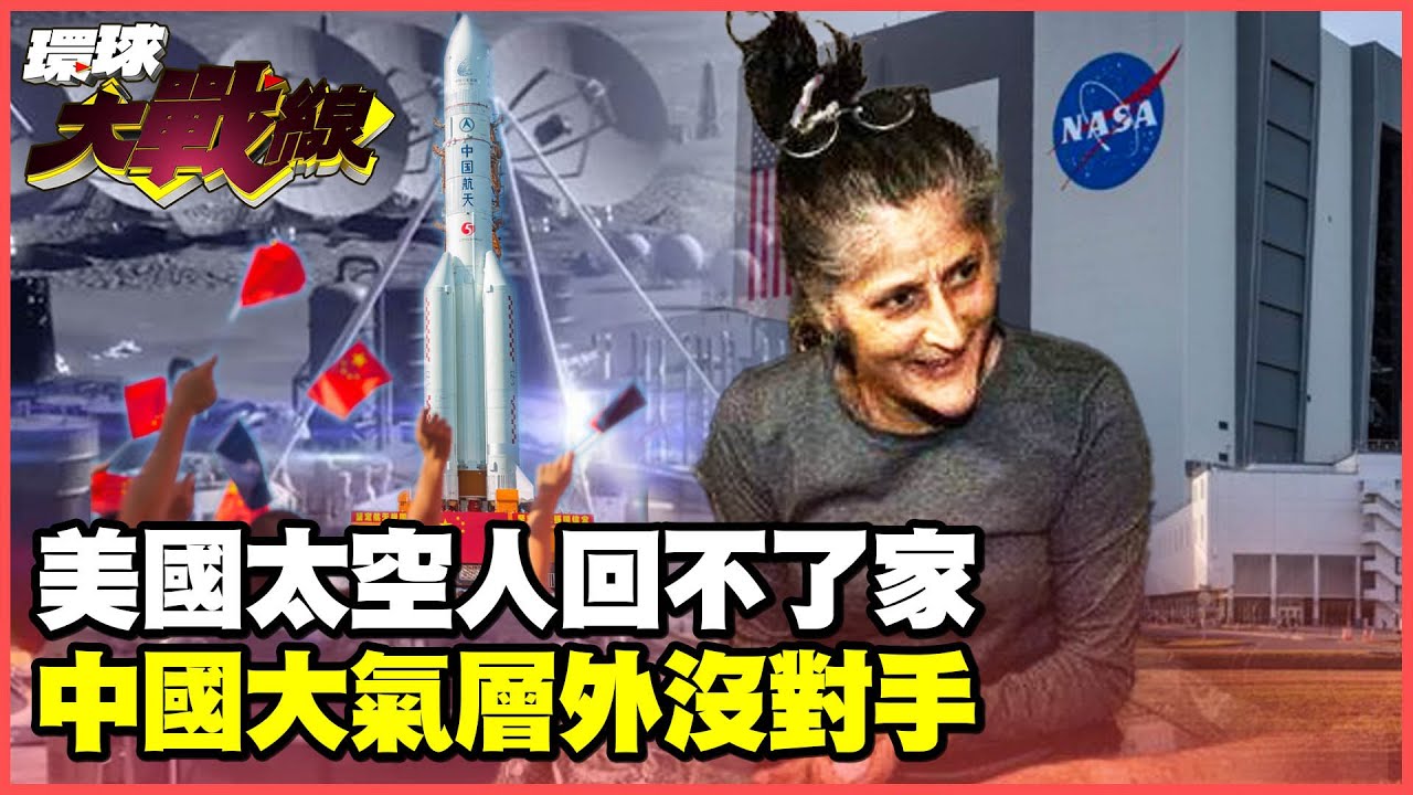 SpaceX出包火箭升空喊卡 美太空人無奈”家太遠了”！ 中國前進非洲打造”太空聯盟” 航天實力大氣層外沒對手？【