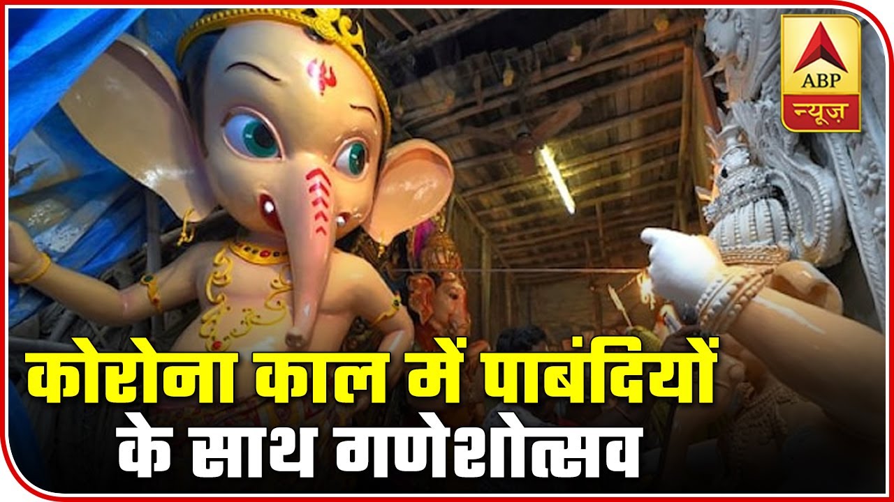 Maharashtra Celebrates Ganesh Utsav With Safety Measures | ABP News
