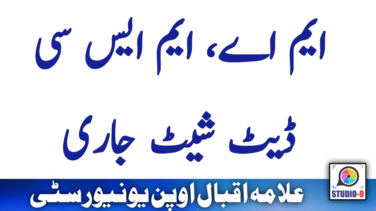 AIOU MA MSC Date Sheet Semester Spring 2022