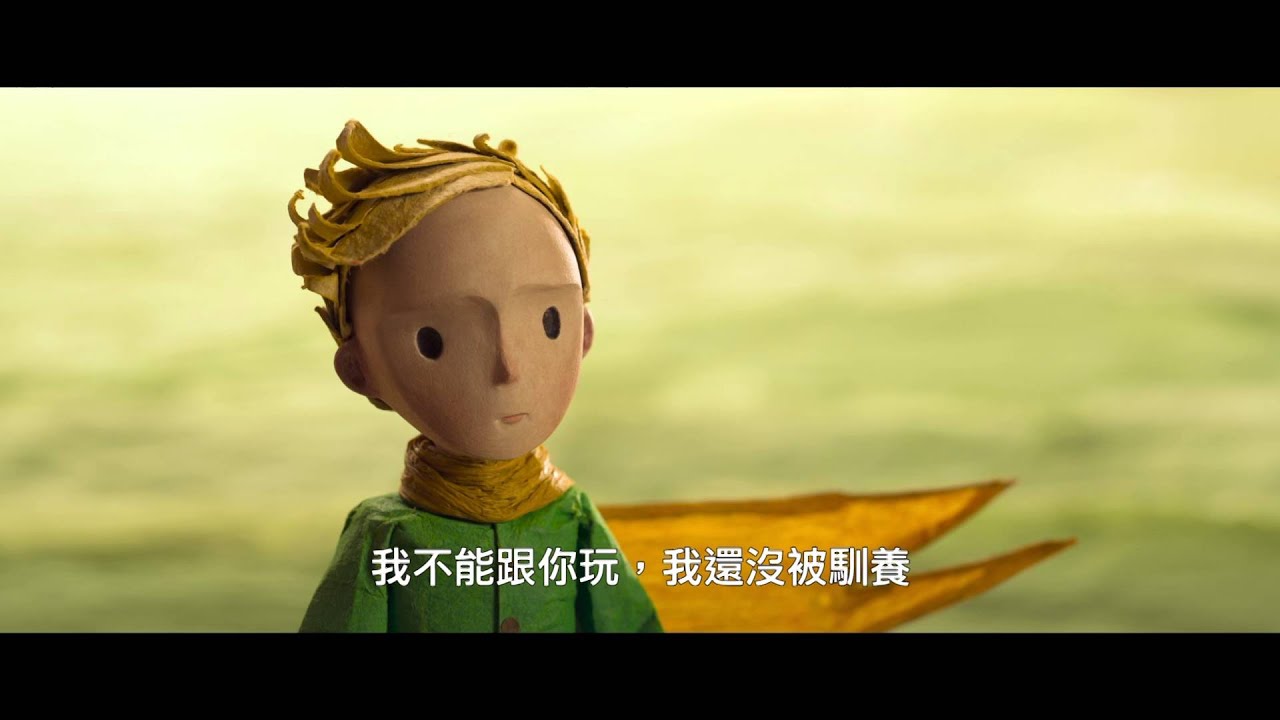 小王子｜myVideo線上看電影