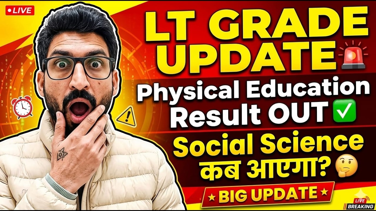 LT Grade Result Update | LT Grade Social Science कब आएगा? UPLT Grade Latest News