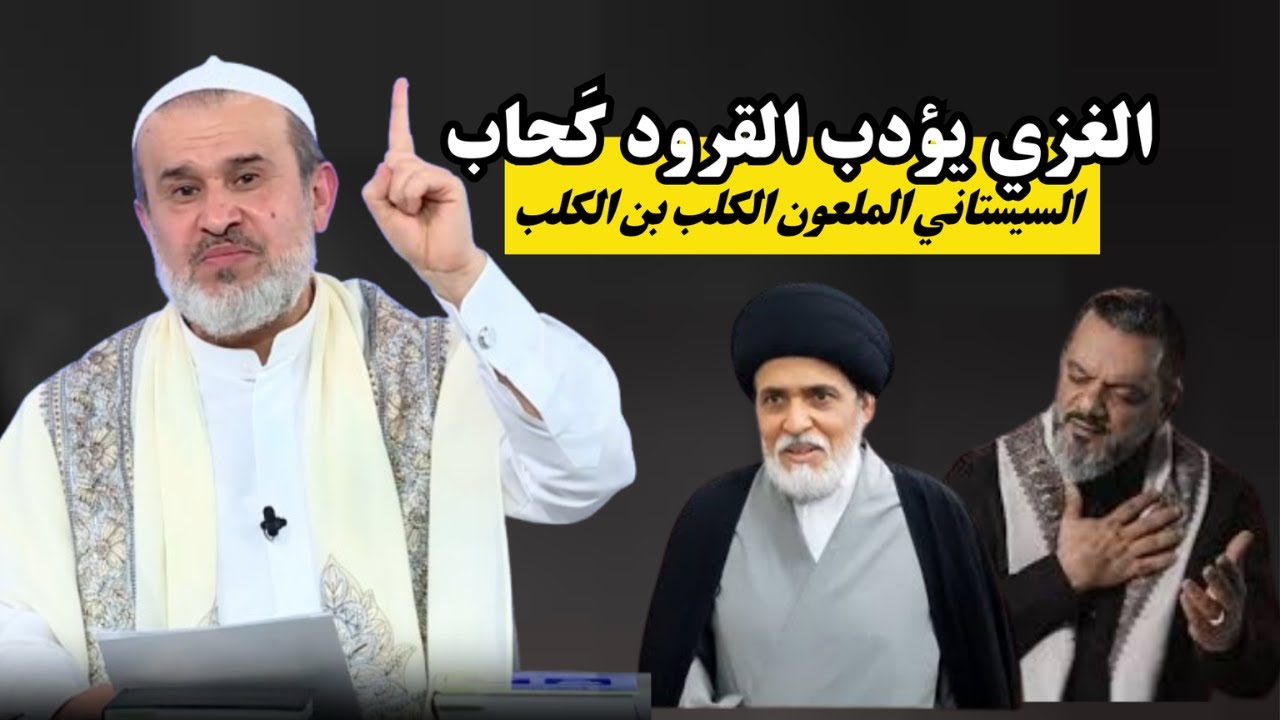 منو ورطك يا اكرف يا نعال .. ولك هو السيستاني الكلب ماكل نعل ومنچب انت شموازيك ! زينه الك هاي 💙الغزي