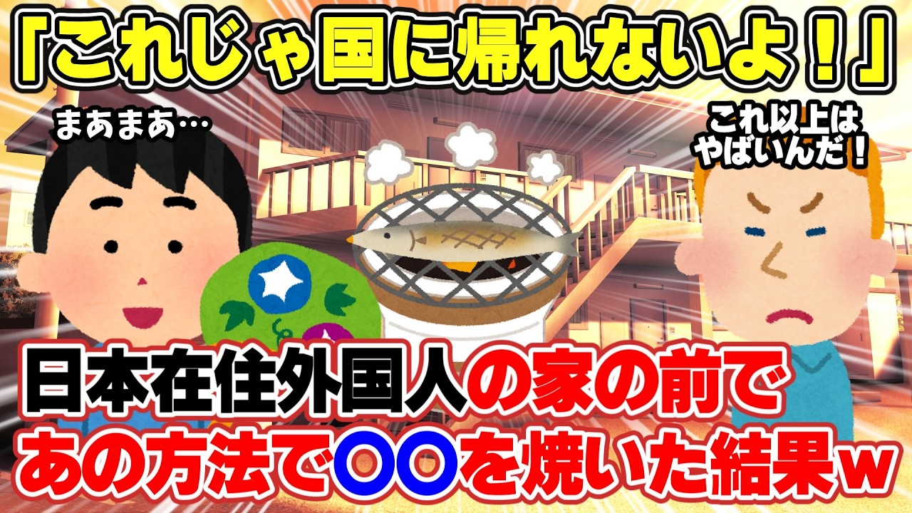 【2ch面白スレ】総集編！外国人が日本で怒りを感じた理由が面白いw【ゆっくり解説】