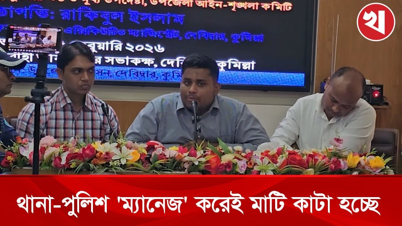 আজ থেকে যেন গোমতীর এক কোদাল মাটিও না কাটা হয়