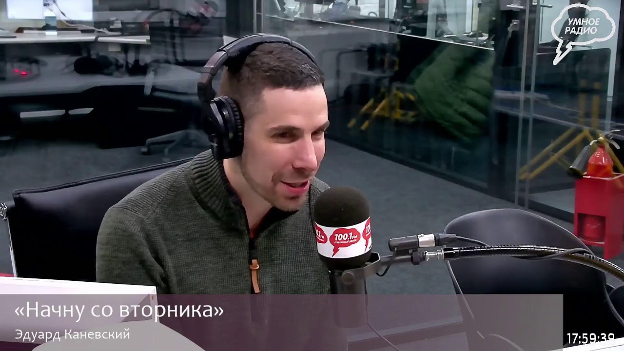 Прямая трансляция радиостанции 