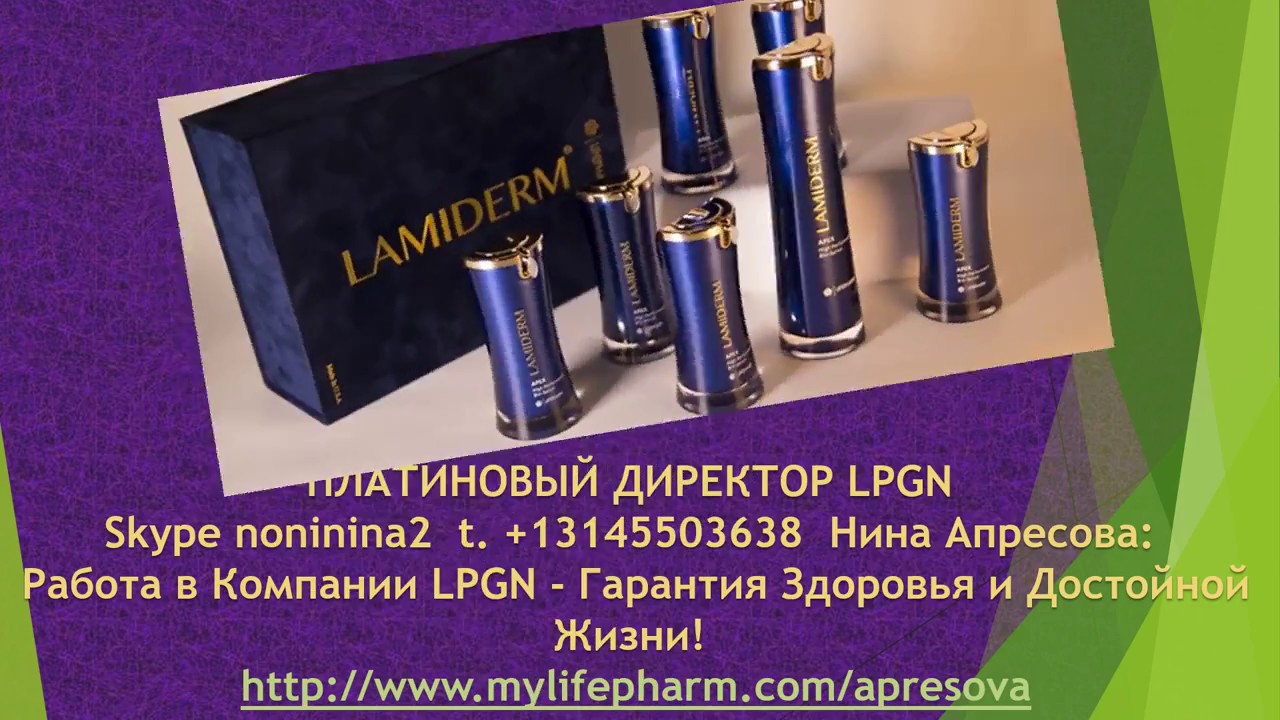 Lamiderm Apex, влияние на кожу лица эластина, фибронектина на 350% за 3 дня Н.Апресова