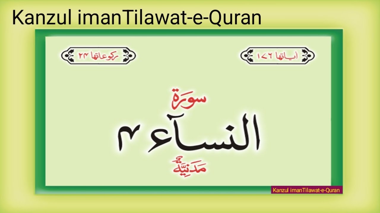 Surah An-Nisa Full Tilawat | Beautiful Quran Recitation | Heart Touching Recitation