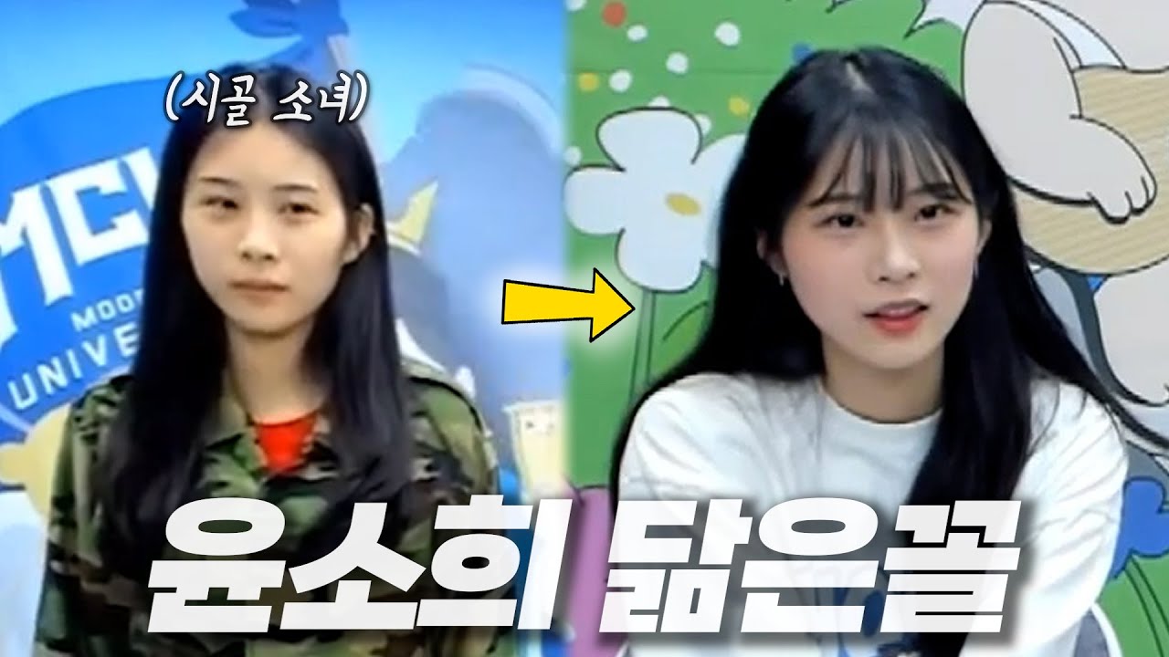 외모로 놀림 받던 내가 예뻐진 이유