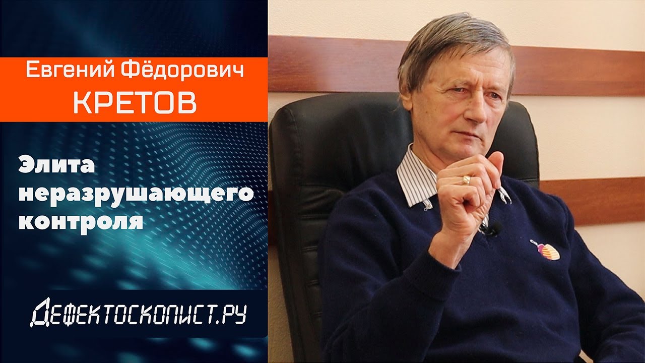 Легенда ультразвуковой дефектоскопии | Ижорские заводы | Командировки | Та самая книга