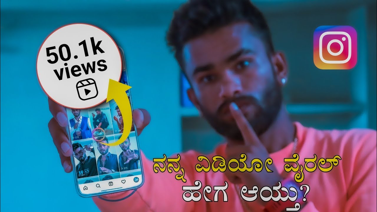 How To Viral Instagram Reels video In Kannada 2022 | Instagram Reels | (ಕನ್ನಡದಲ್ಲಿ)