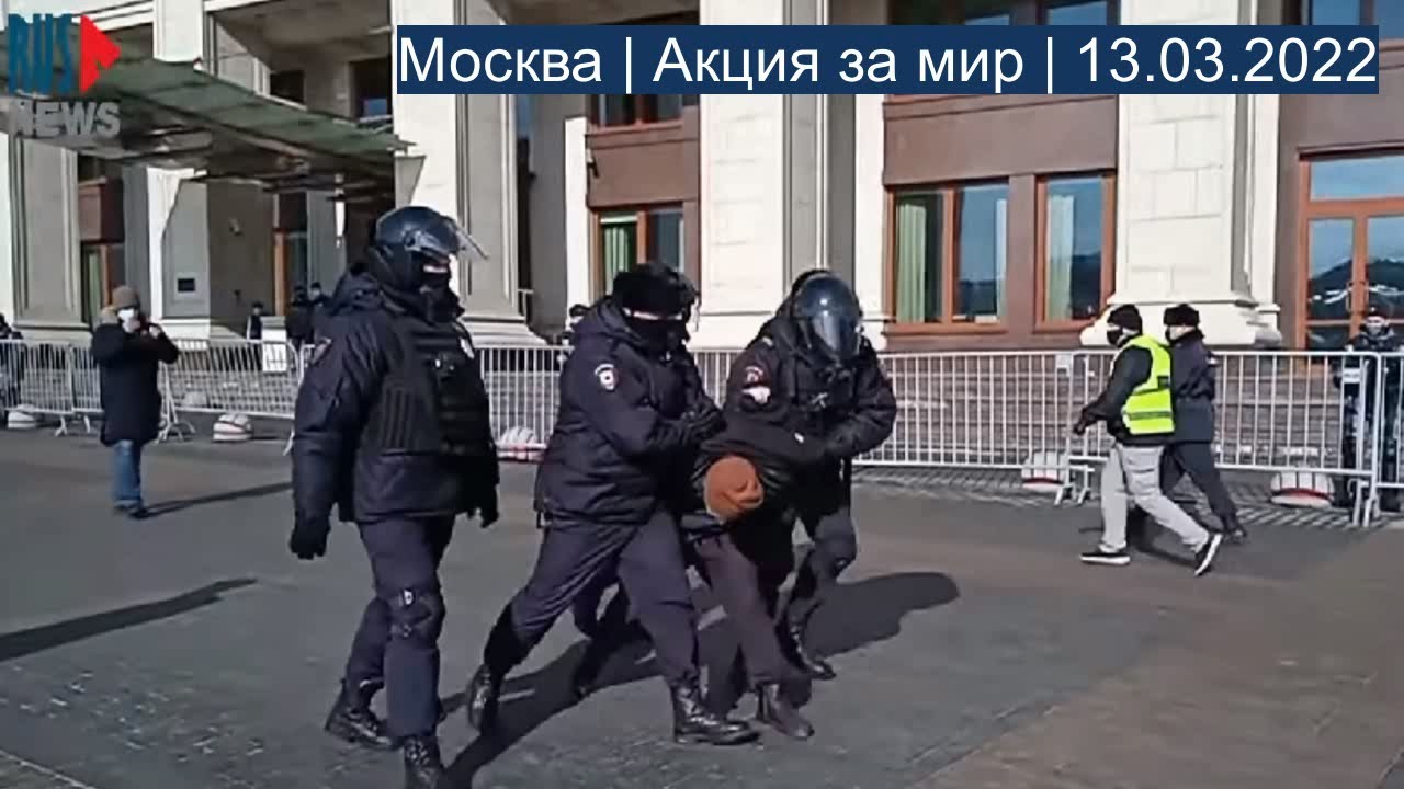 ⭕️ Москва | Акция за мир | 13.03.2022