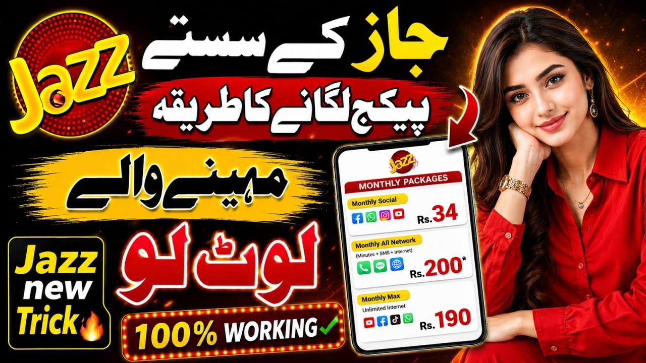 jazz call package monthly || jazz internet package monthly || jazz net packages monthly 2026