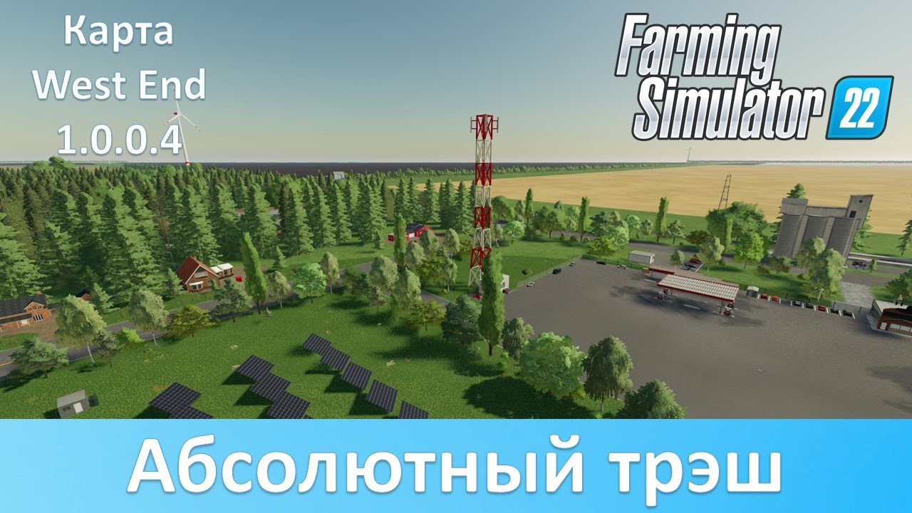FS 22 West End - Обзор огромной 64х карты