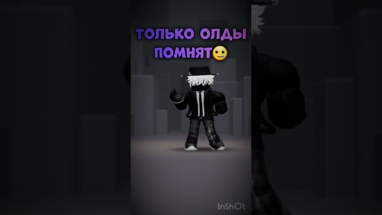 легенда #roblox #роблокс #sectorgar #rblx #рекомендации #пустьзалетит  #хочуврекомендации #залитипж