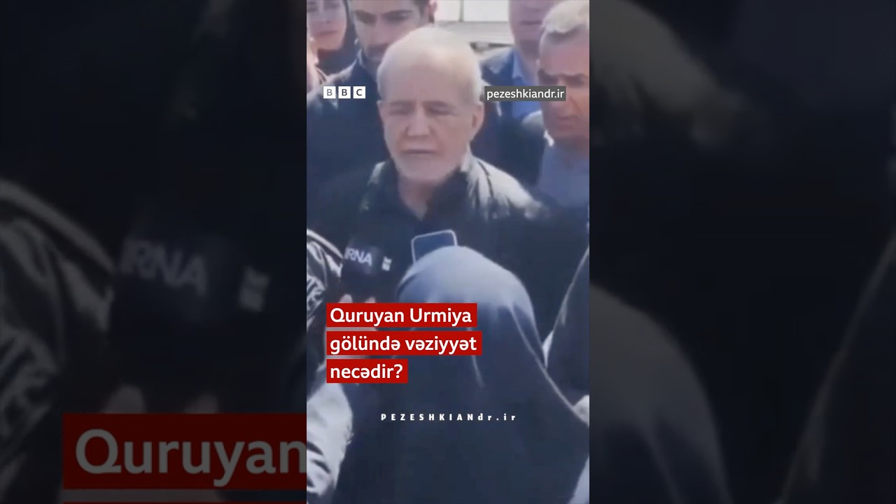 Quruyan Urmiya g&ouml;l&uuml;ndə vəziyyət necədir?