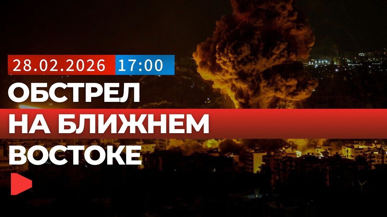 Что происходит на Ближнем Востоке? Как Кыргызстан отреагировал на события | НОМАД ТВ