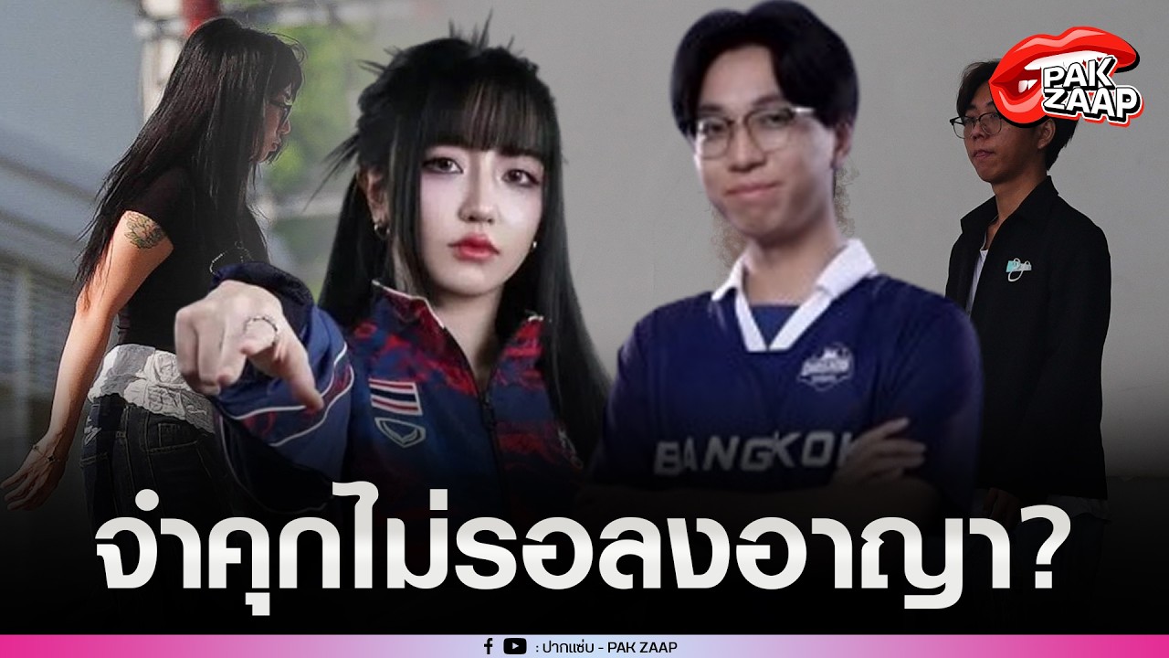ศาลสั่งจำคุก'โตเกียวเกิร์ล-เพื่อนชาย'ไม่รอลงอาญา