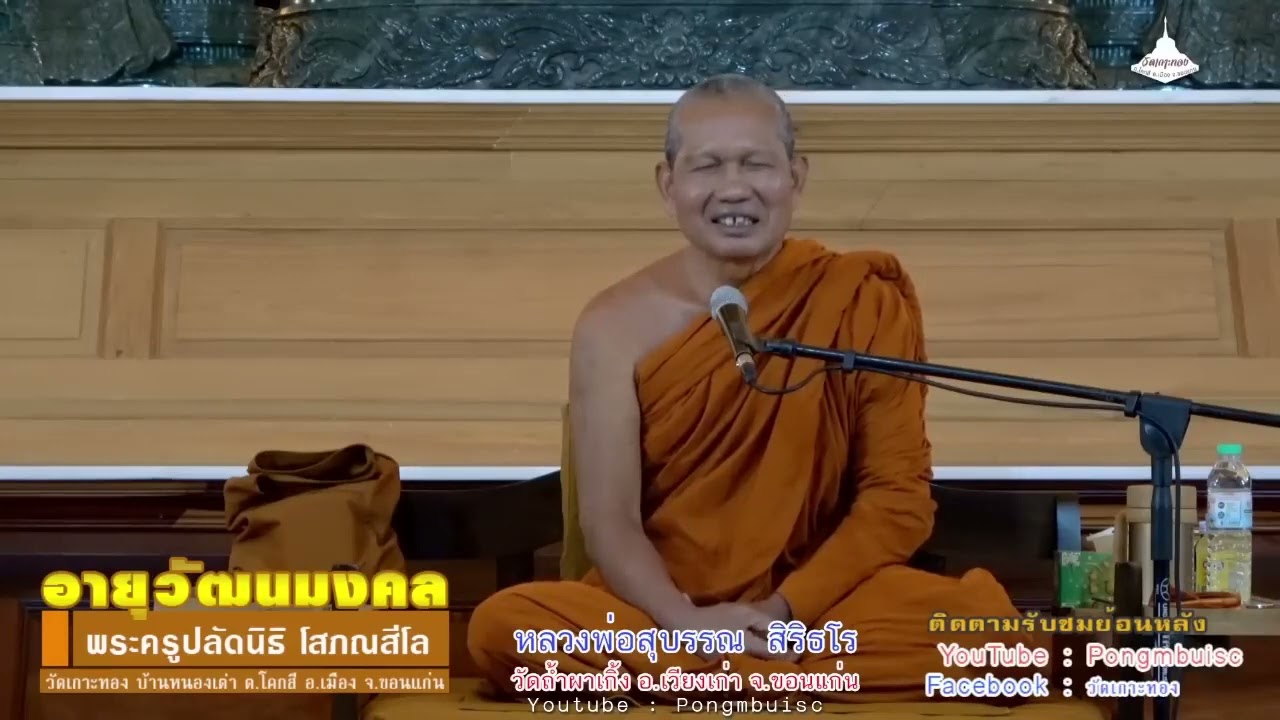 พระคุณของพ่อและแม่ พิจารณาความจริง 