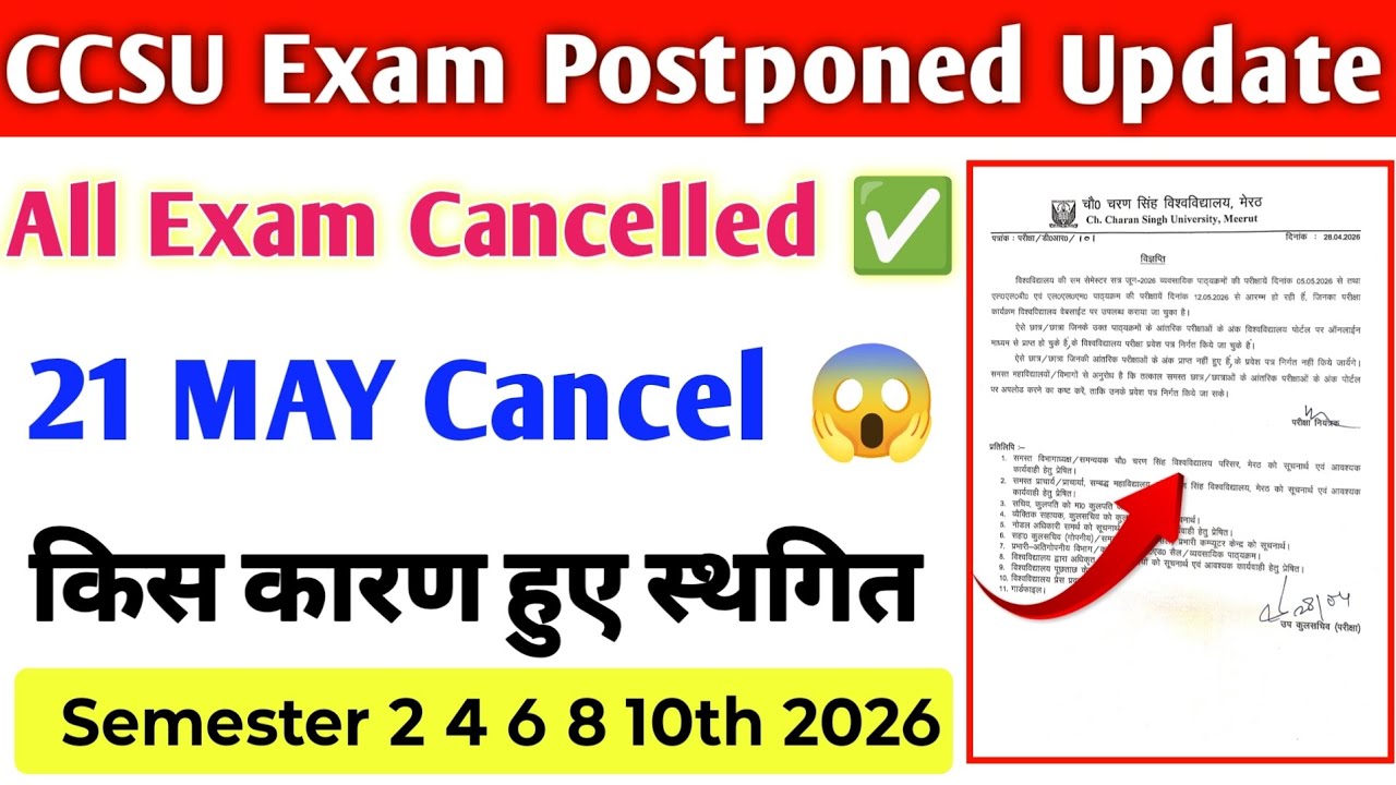 CCSU Exam Postponed 2026 😱 | All Exams Cancelled? Full Update