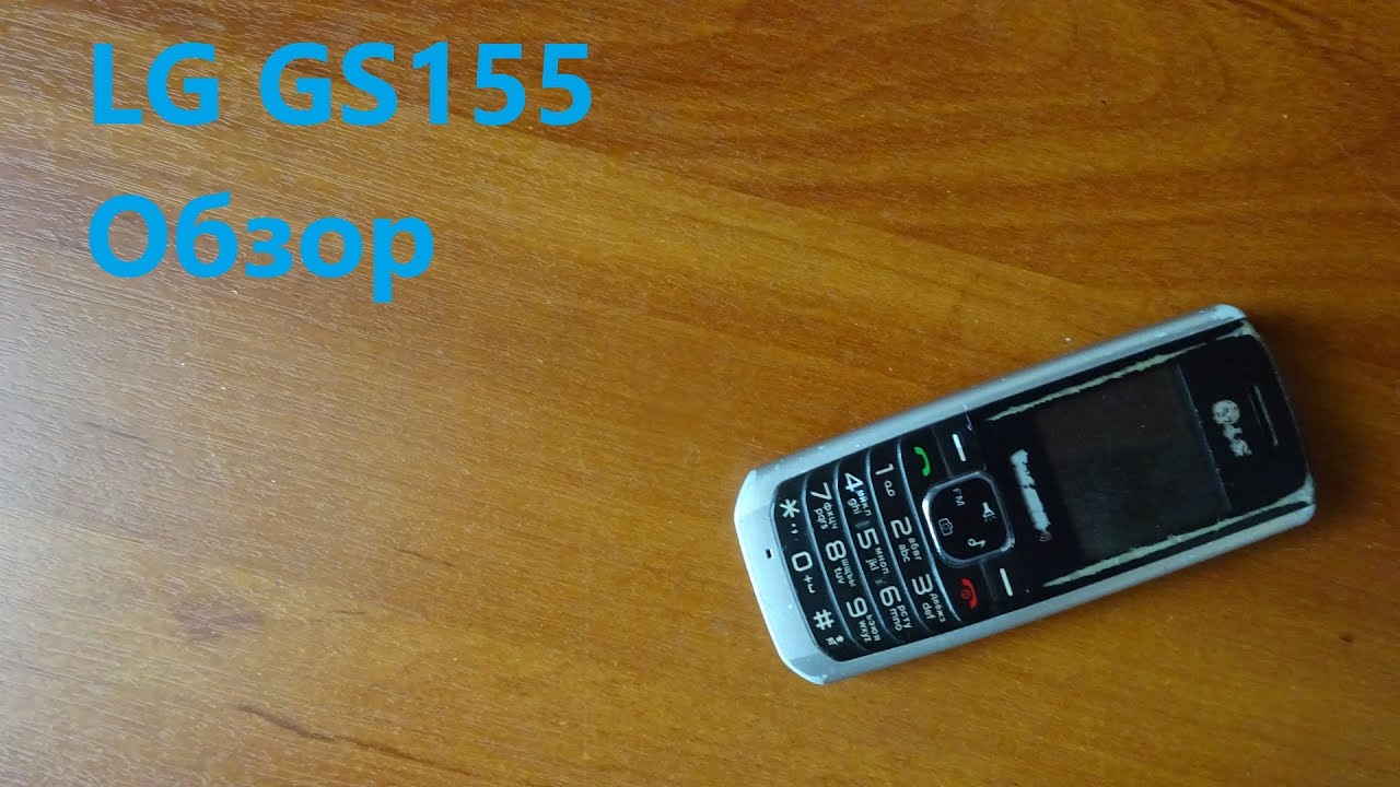 Обзор LG GS155