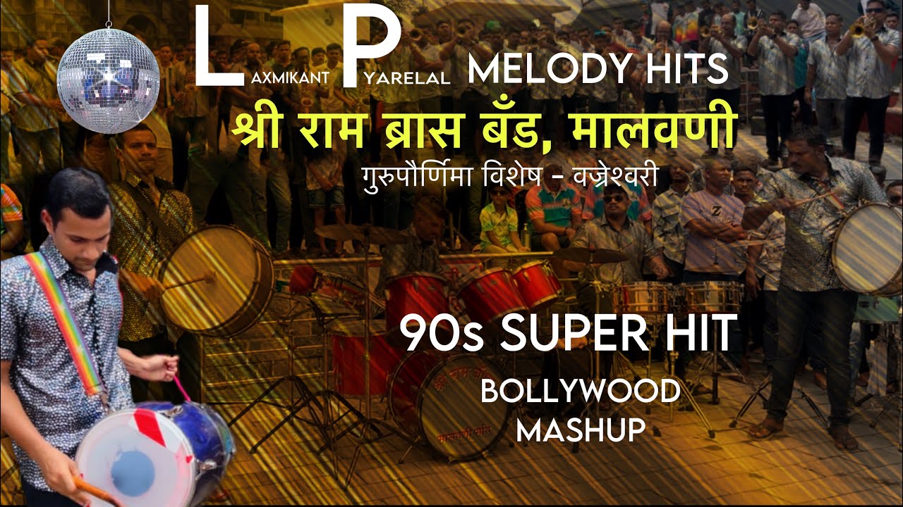Shree Ram Brass Band | Gurupornima Vishesh at Vajreshwari | Laxmikant Pyarelal Superhit 90s Mashup 