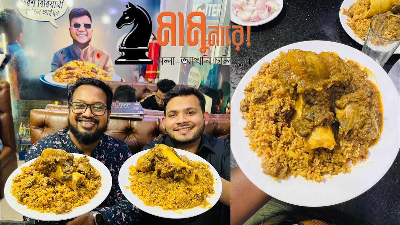 ২৫০ টাকায় একটা বড় সাইজের নল্লী দিয়ে ওরসের বিরিয়ানী || Bangladeshi Food Review || Chittagong
