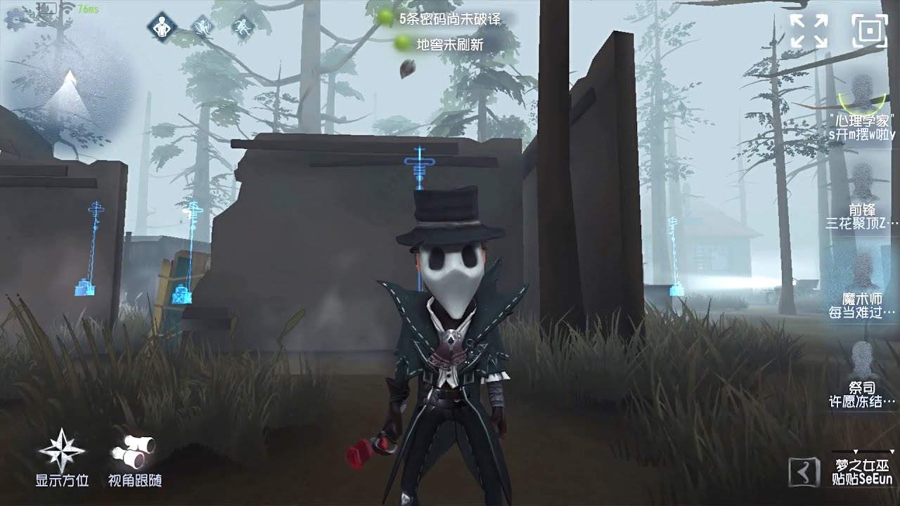#57 Magician | Pro Player | Arms Factory | Identity V