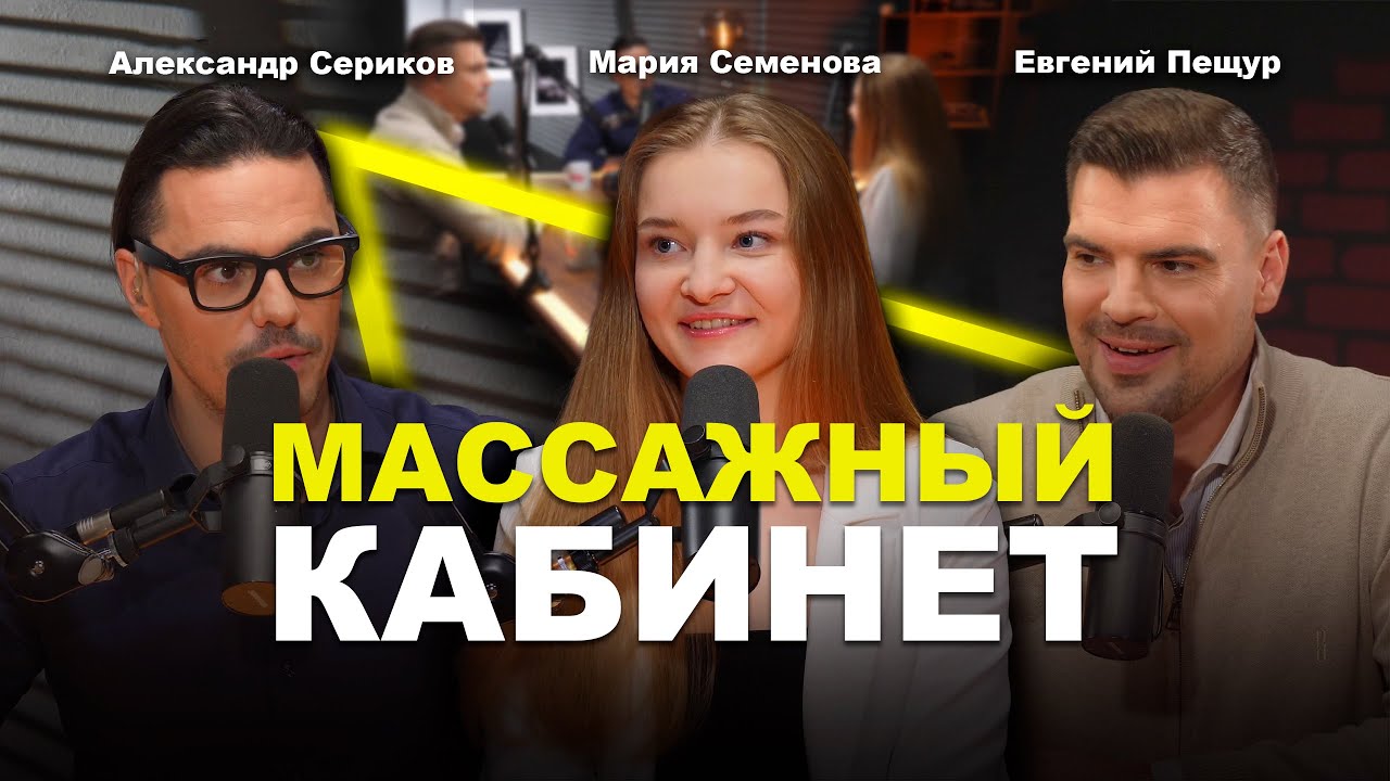 Подробнее. Массажист-реабилитолог - Мария Семёнова. Боль в спине, грыжи, массаж, тейпирование.