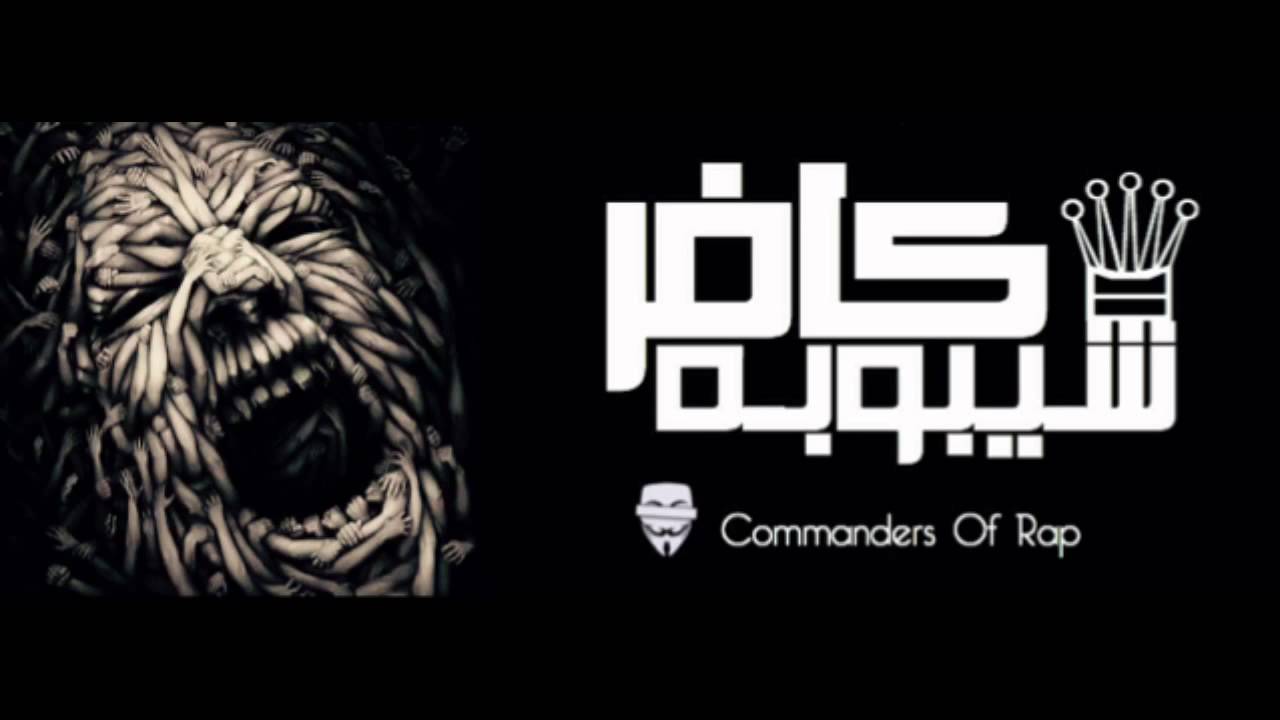 لحن أغنية شيبوبه || لحن آغنية كافر || #شيبوبا || Shiboba || #Beat