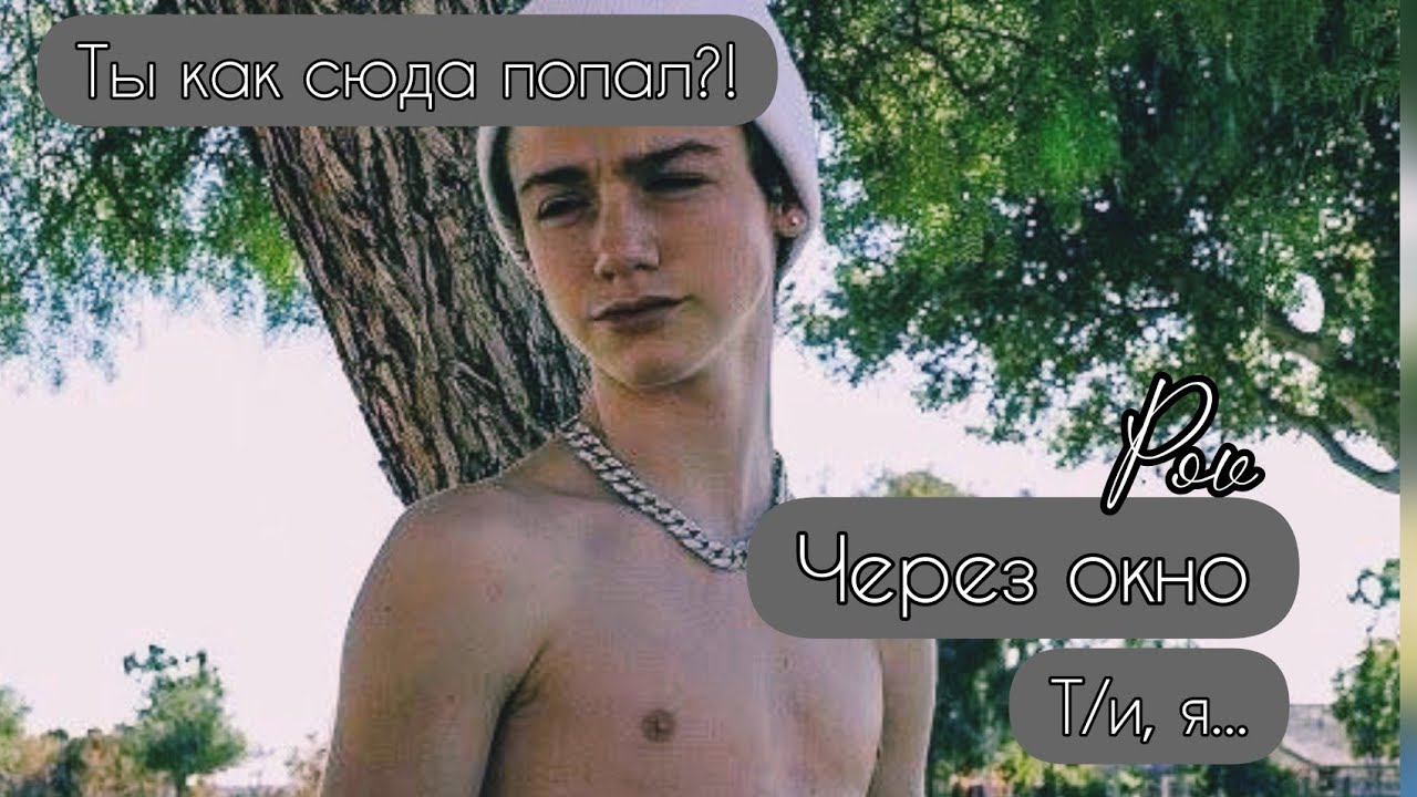 POV /2/ 20-30 Часть ~ Я рядом❤~  PAYTON MOORMEIER ▶ Истории про любовь ◀ ПОВ ПЭЙТОН МУРМАЕР