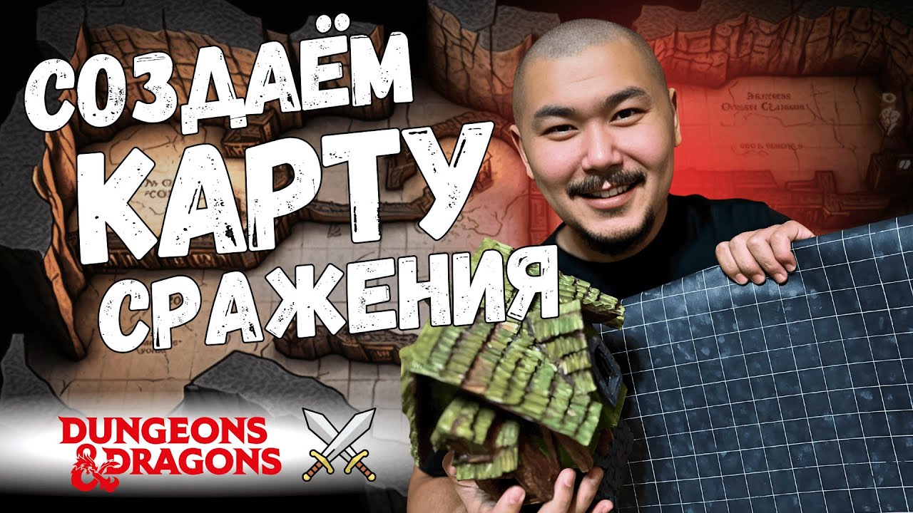 ВАРИАНТЫ и ЛАЙФХАКИ для Создания Поля Боя СВОИМИ РУКАМИ и не только