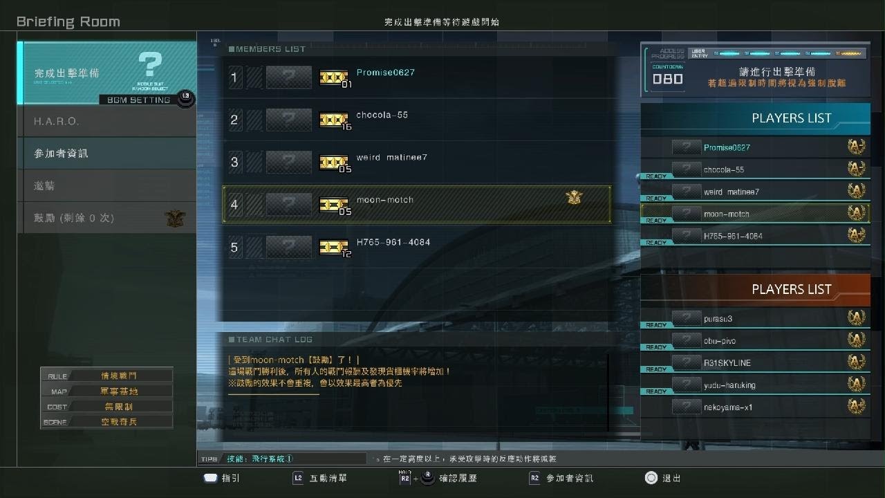 MOBILE SUIT GUNDAM BATTLE OPERATION 2_20251011170911