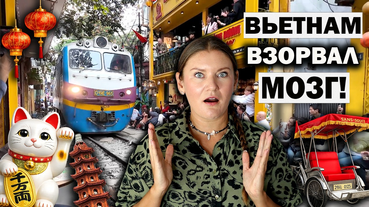 ВОТ ЭТО РЕАЛЬНЫЙ ВЬЕТНАМ! ХАОС И БЕЗУМИЕ В СТОЛИЦЕ! ХАНОЙ ЗА 2 ДНЯ, ЧТО МЫ УВИДЕЛИ!