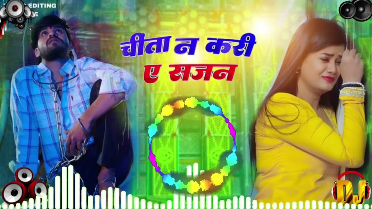 chinta na kare sajan cut jaaye kathin samay Dj song Instagram Viral dj song dj Rahul